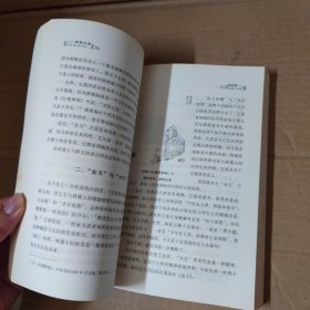 钗黛之辨-签赠本-16开