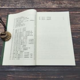 台湾政大版 林佳仪《曲譜編訂與牌套變遷》（锁线胶订）