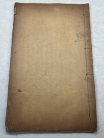 四川乡邦文献；问琴阁诗录 此书比较少见 宋育仁（“睁眼看世界”第一人，重庆维新运动倡导者）著 品如图！