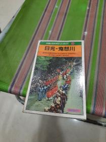 日本出版的日文书57