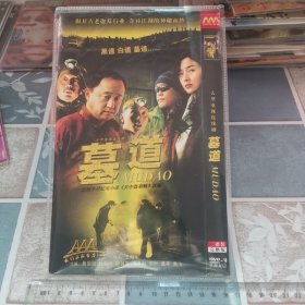 光盘DVD: 墓道