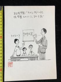 小丁手绘漫画——标准答案（店6号箱）.