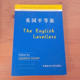 英国平等派