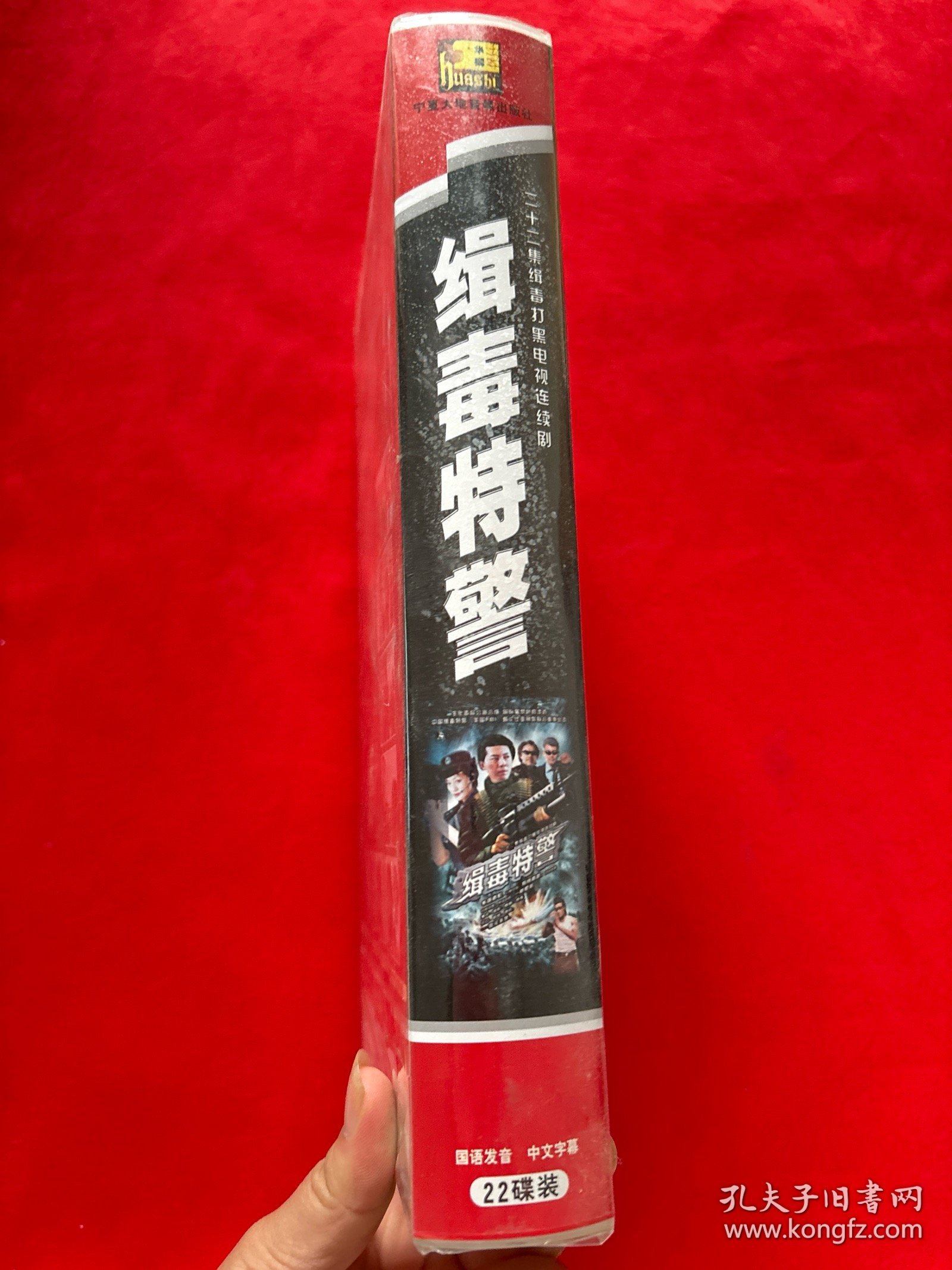缉毒特警VCD全22碟装