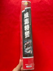 缉毒特警VCD全22碟装