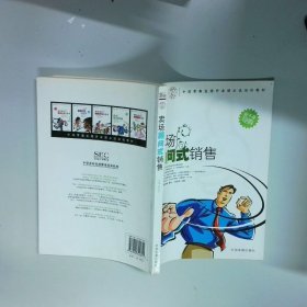 卖场顾问式销售