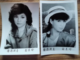 八十年代老黑白照片，翁美玲，两张合售，包老保真