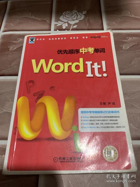 Word It优先顺序中考单词