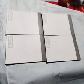 连环画 三国演义(12册全)