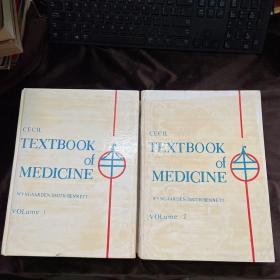 cecil textbook of medicine Volume 1+2 塞西尔医学教科书第1+2卷 全两卷 （精装大16开）