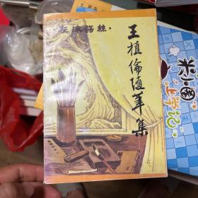 中国古典文学名著：品花宝鉴