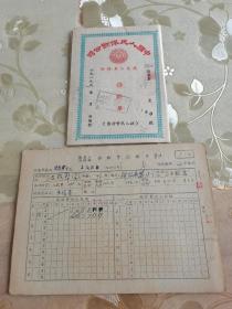 1955年贵州省黔南布依族苗族自治州贵定县“人民保险公司简易人身保险保险单”一套，附保险费收据、保险费记录片，少见品种，具体如图所示，看好下拍，包邮不还价