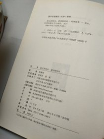 真正的快乐：爱因斯坦传