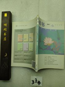 读书 2007年6月