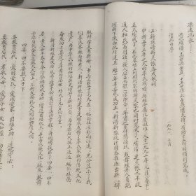 温县西冷村李森手稿《随思集》（有李氏谱序，有温县第十七游击队，主要内容是民国温县游击队历史）