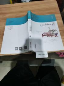 江西工程学院天工文化论坛文集（第2辑）