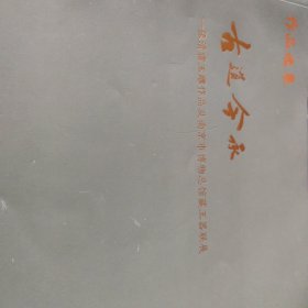 古道今承 张清雷玉雕作品及南京市博物总馆藏玉器联展