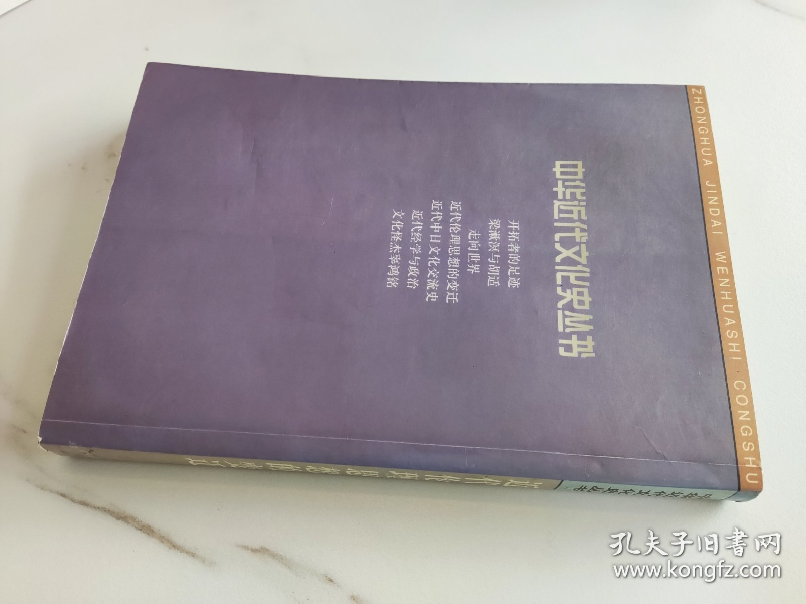 近代伦理思想的变迁