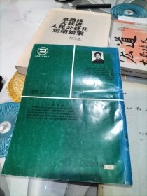 定襄方言志(作者签赠九品，详询店主1830354051