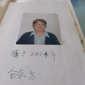 金东方签名照（林风眠干女儿，香港著名画家作家，苏天赐油画《女同学》的模特）