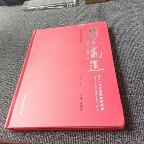 携手艺途：携手艺途名家推荐系列展 黄敏侨 庄永昭 刘慧纯 黄晓玲 郑妙娥 李欣卷