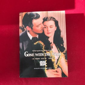 Gone with the wind：飘