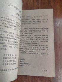 民間文学参考资料