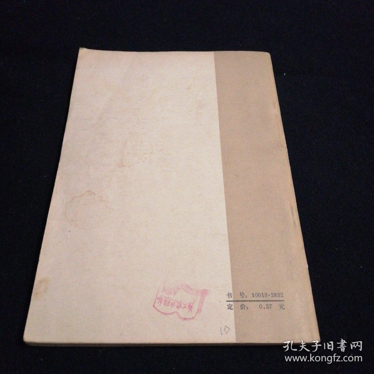 高渐离（一版一印）