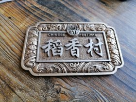 稻香村食品标