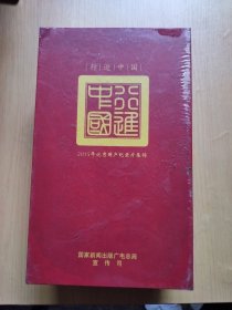 行进中国2015年优秀国产纪录片集锦（38片装DVD）全新未拆封