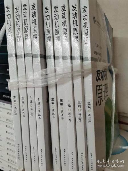 发动机原理/全国高等院校“十三五”创新型规划教材