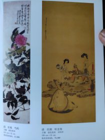 散页美术资料（印刷品）———书画——芍药，听音图，花卉水鸭图【任熊】○福禄寿，问道图，鹤寿图，人物【任薰】○鹭鸶【任颐】2086