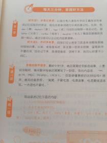 丁丁上学记：让小学生越学越聪明的60种高效学习方法（第2季）