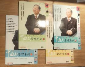 中国式管理系列（一二三四全集），曾仕强，16DVD