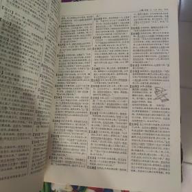 词源（一，二，三册）
