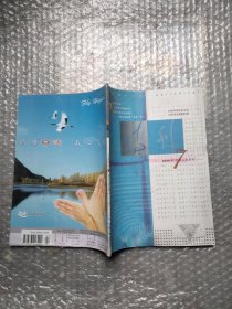 诗刊2004年7月上