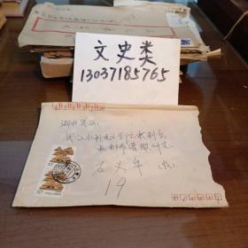19:湖南长沙胡玉仙寄武汉水利电力学院明信片一张带封