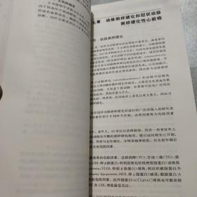 内科学