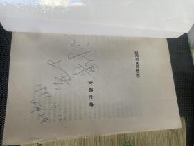 追忆似水年华 珍藏本（全七册）黑龙江人民出版 一版一印