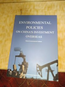 中国对外投资中的环境保护政策 = ENVIRONMENTAL POLICIES ON CHINA＇S INVESTMENT OVERSEAS : 英文