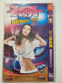 2013爱疯舞慢摇中文DISCO DVD