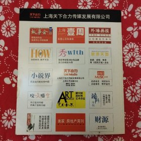 《艺术世界》（2003年12月号）