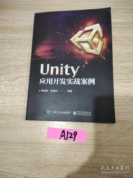 UNITY应用开发实战案例 