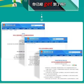 正版✔初级会计职称2020教材+真题详解与及考题库试卷+考点精析 2020年初级会计实务+经济法基础（套装共4册 ） 全国会计专业技术资格考试研究组✍赠送：电脑软件+手机软件+微信做题+直播互动+思维导图+千人QQ群+专题资料 >>>获取提示见书背！！！正版全新稀缺书籍现货如需其他图书敬请联系客服:)