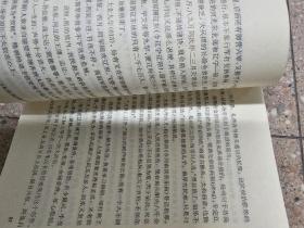 《隋唐史话》