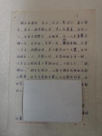 手稿：东汉棚车画像砖（曹刚）