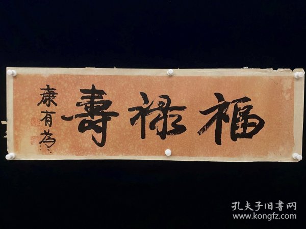 康有为