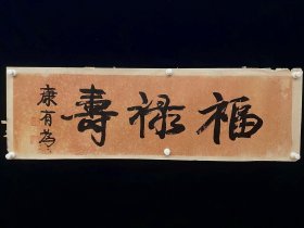 康有为