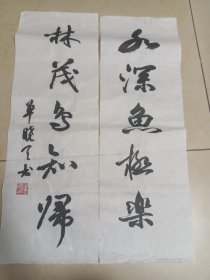 单晓天对联一副