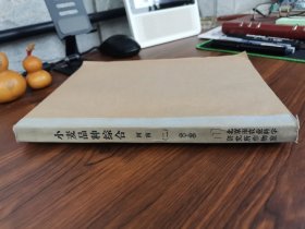 老种子（92）
